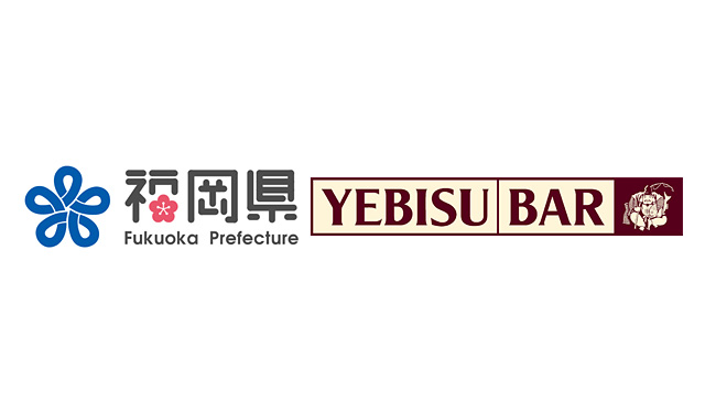 全国のYEBISU BARで「福岡のうまかもんフェア」開催へ