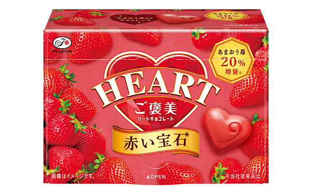 あまおう苺の甘酸っぱさが詰まった「ご褒美ハートチョコレート（赤い宝石）」全国発売へ