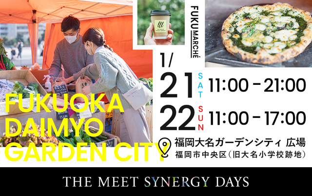福マルシェ@福岡大名ガーデンシティ「THE MEET SYNERGY DAYS」特別開催！