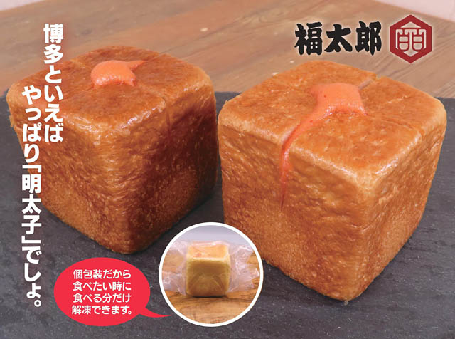 めんべいの福太郎×パンデマンド「ミニ食パンめんたい」イオンモールの冷凍自販機に登場