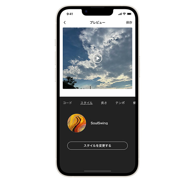 ヤマハから動画や画像の内容をもとにオリジナルの音楽を自動で作成できるアプリ「アンビーと」App Storeに登場