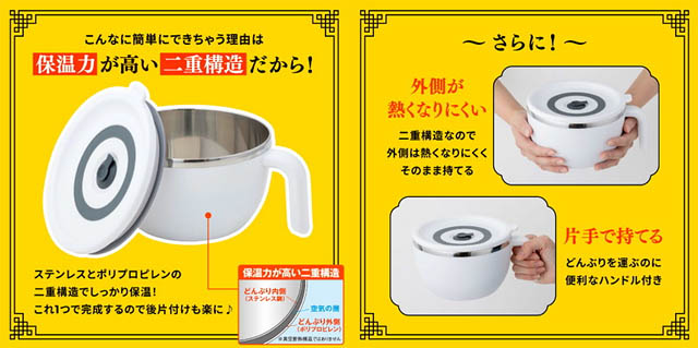 宝島社からお湯を注ぐだけで袋麺が作れる「二重構造ラーメンどんぶりBOOK」全国発売
