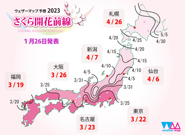 ウェザーマップ、2023年第一回「さくら開花予想」を発表