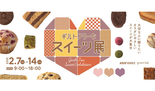 レアな8店舗が福岡市赤坂に集合「ギルトフリーなスイーツ展～オーガニックなヘルシーお菓子～」開催！