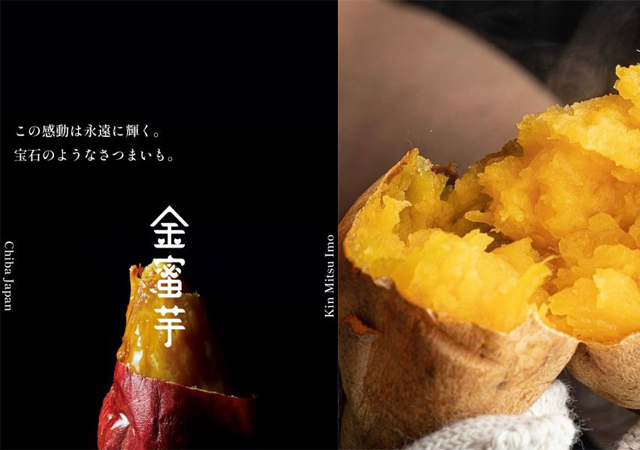 忘れられないお芋でありたい、岡山倉敷の「芋屋 蜜の月」博多に期間限定で登場！