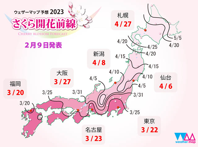 ウェザーマップ、2023年第三回「さくら開花予想」を発表