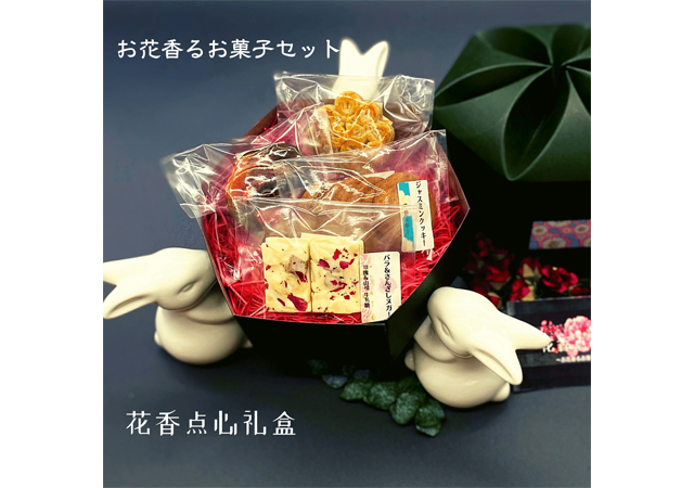 中華スイーツ専門店 甜甜印象「お花香るお菓子セット」販売開始！