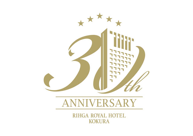 リーガロイヤルホテル小倉、開業30周年記念ロゴマークを制定