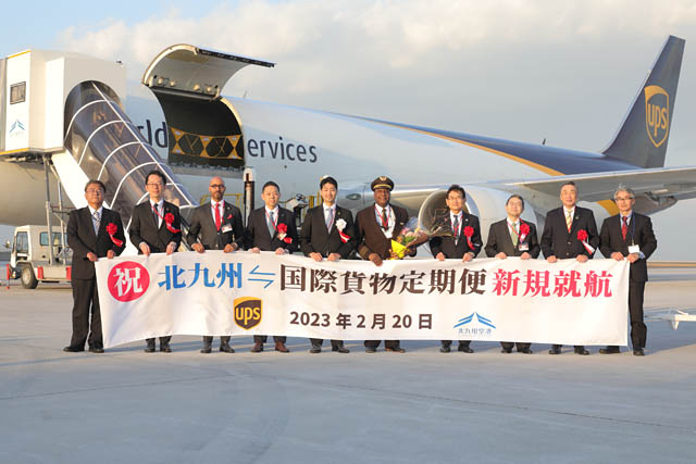 UPS、北九州空港を新たなゲートウェイとして国際貨物定期便を新たに就航