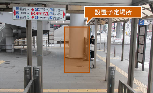 伊藤園の自動販売機で「バスの接近情報」確認、小倉駅バスセンター、砂津バス停に設置