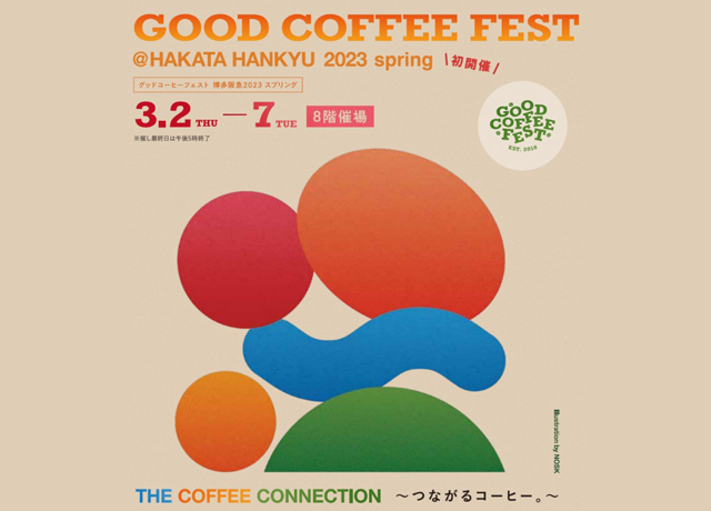 全国からセレクトしたコーヒーショップが集結「GOOD COFFEE FEST@HAKATA HANKYU 2023 spring」開催！