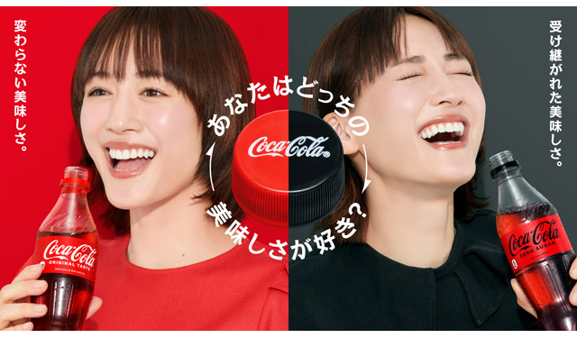 コカ･コーラ「あなたはどっちの美味しさが好き？」キャンペーン、美味しさジャッジツアーで福岡上陸