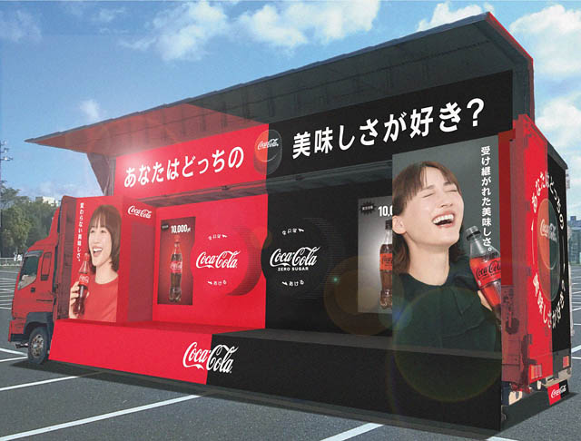 コカ･コーラ「あなたはどっちの美味しさが好き？」キャンペーン、美味しさジャッジツアーで福岡上陸