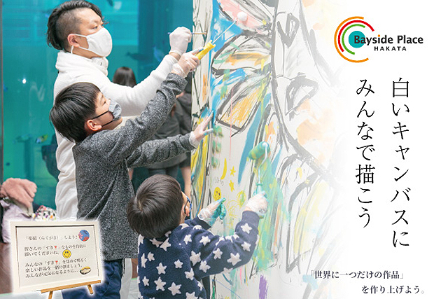ベイサイドプレイス博多「すぎもりえいとく氏によるアートイベント企画」開催！