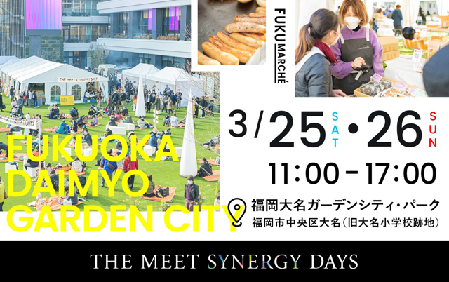 福マルシェ@福岡大名ガーデンシティ「THE MEET SYNERGY DAYS」特別開催！