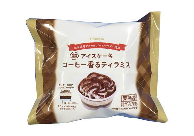 北海道産マスカルポーネパウダー使用、ミニストップオリジナル「アイスケーキコーヒー香るティラミス」発売