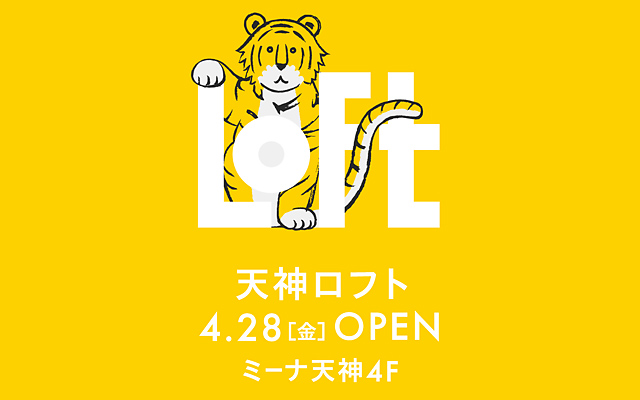 シンボルキャラクター“ロフトラ”もお目見え「新生・天神ロフト」4月28日オープン