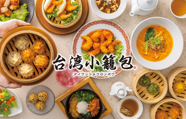 自家製小籠包食べ放題が自慢の中華料理店「台湾小籠包 ソラリアプラザ店」オープン！
