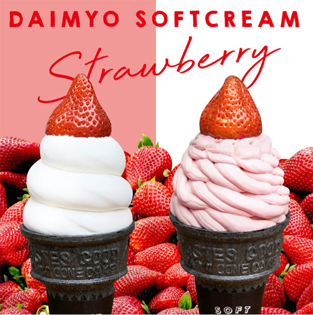 DAIMYO SOFTCREAM、人気の季節フレーバー「いちご×いちご」ソフトクリームがパワーアップして登場