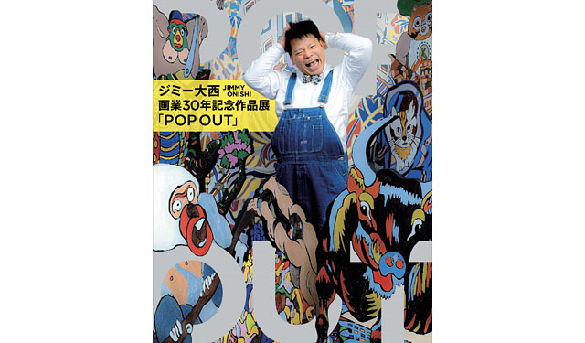 福岡三越でジミー大西氏画業30年記念作品展「POP OUT」開催
