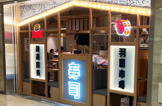 九州初上陸！『超速鮮魚®寿司 羽田市場 博多地下街店』3月31日オープン！