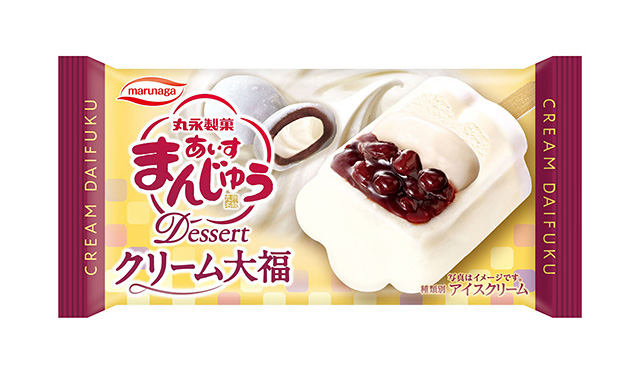 久留米の丸永製菓から新商品「あいすまんじゅう Dessert クリーム大福」発売へ