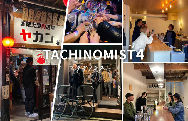 福岡市を代表する新旧の立ち飲み屋を廻りハシゴ酒を楽しむ14日間「タチノミスト」開催