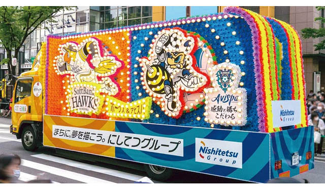 第62回福岡市民の祭り 博多どんたく港まつりで、西鉄が「にしてつ花自動車」を運行