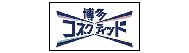 JR九州、鹿児島本線 博多駅構内の「線路切替工事」に伴う列車ダイヤ変更について発表