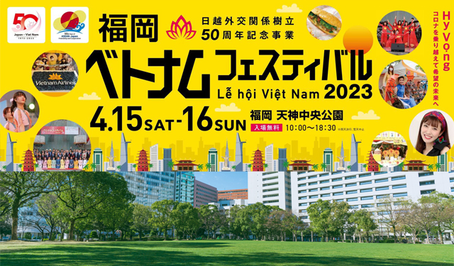 日越外交関係樹立50周年記念、天神中央公園「ベトナムフェスティバル2023福岡」開催！