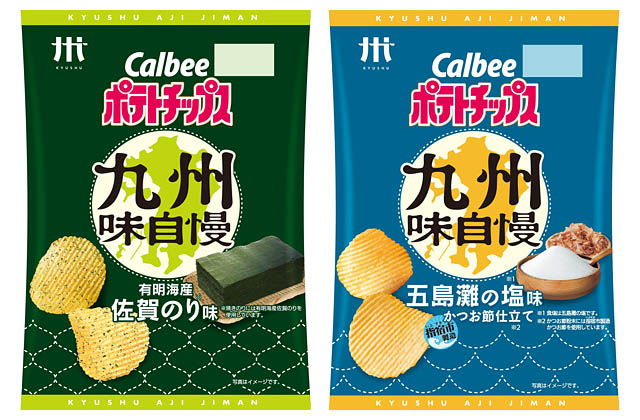 鹿児島工場で生産した九州・沖縄だけの定番ポテトチップス2品が初のリニューアル登場