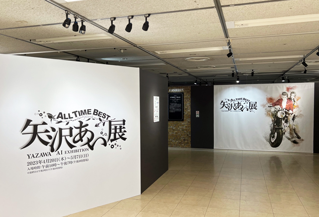 初公開含む300点におよぶ直筆原画やイラストを展示「ALL TIME BEST 矢沢あい展」天神で開催！