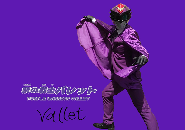 筑紫野市のローカルヒーロー「紫の戦士バレット」始動！シンボルカラーは紫！
