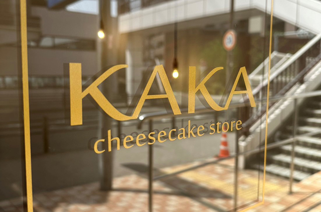 チーズケーキ専門店「KAKA（カカ）」テイクアウト専門の新店舗を平尾にオープン！