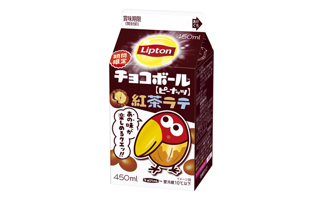 森永乳業から「リプトン チョコボール紅茶ラテ」全国で新発売