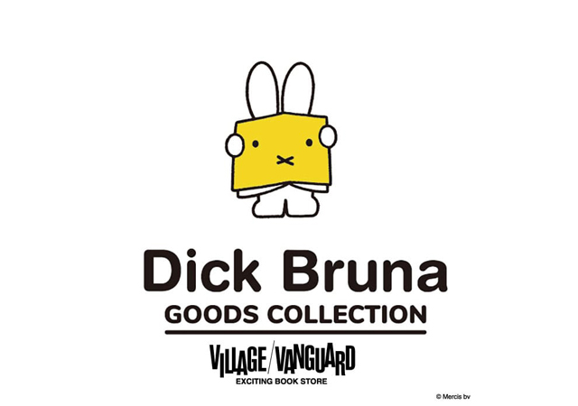 かわいいミッフィーグッズが大集合「Dick Bruna GOODS COLLECTION」イオンモール福岡に期間限定オープン