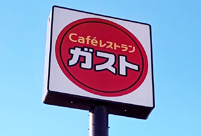 Caféレストラン「ガスト 春日桜ケ丘店」5月22日リニューアルオープン