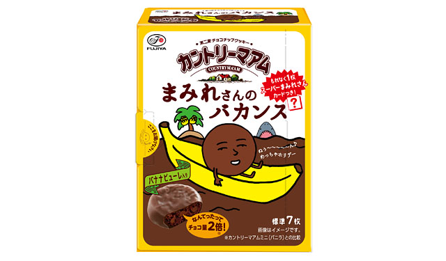 夏のチョコまみれはバナナピューレ入り「カントリーマアムまみれさんのバカンスBOX」新発売へ