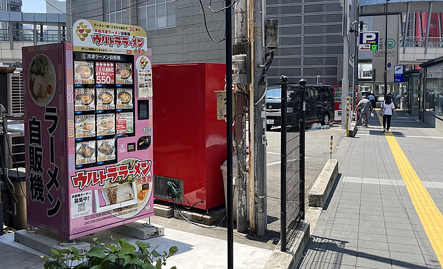 ウルトラフーズが冷凍ラーメン自動販売機の新店「櫛田神社前駅店」オープン