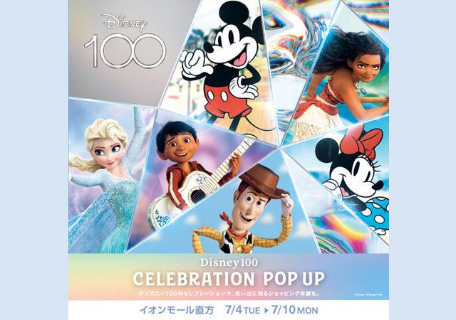 ディズニー創立100周年を祝したショッピングが楽しめる「Disney 100／CELEBRATION POP UP」直方で開催