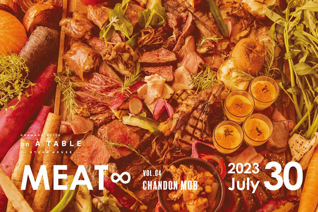 中洲で肉料理を堪能する2日間「on A TABLE×MEAT ∞ CHANDON mob」開催