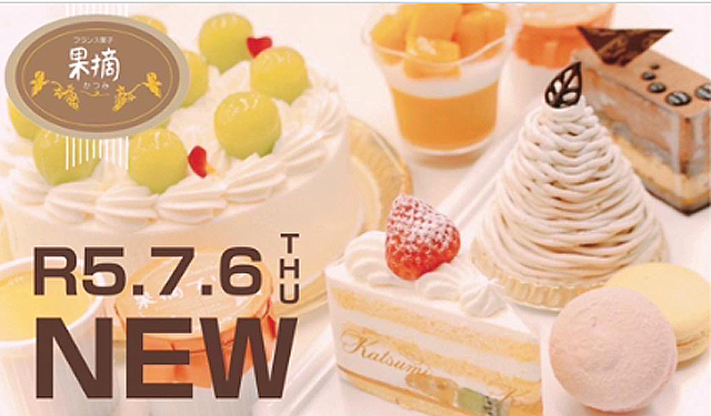 小倉で人気の「フランス菓子 果摘」が 2号店の糸島店をオープン