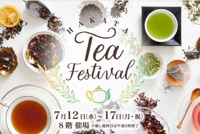 こだわりのティースイーツも登場「HAKATA Tea Festival」博多阪急で開催