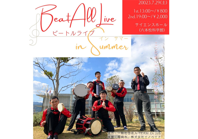 就労継続支援B型事業所「BeatAll Right」7月29日に福岡市科学館で音楽イベント開催