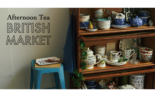 九州は福岡・大分・熊本・鹿児島、英国食器を集めた「Afternoon Tea BRITISH MARKET」初開催