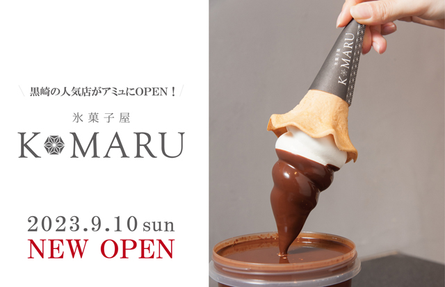 星付き和食料理人が監修する黒崎の人気店「氷菓子屋KOMARU」小倉にオープン！