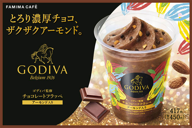 1秒に1個売れた大人気フラッペが今年も登場「ゴディバ監修チョコレートフラッペ」販売開始