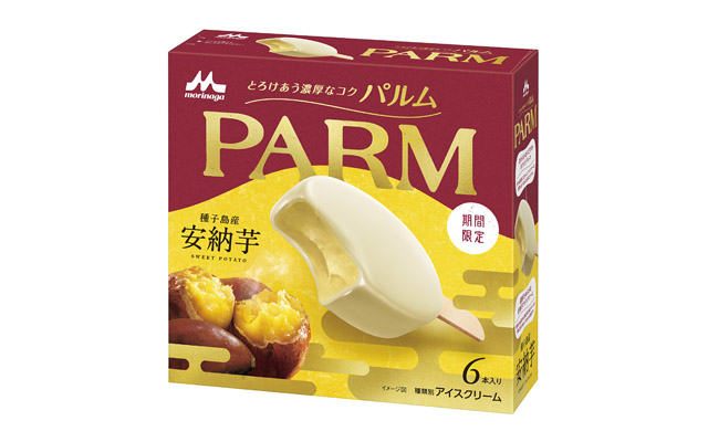 昨年登場し大ヒット「PARM（パルム） 安納芋」今年も全国にて期間限定発売