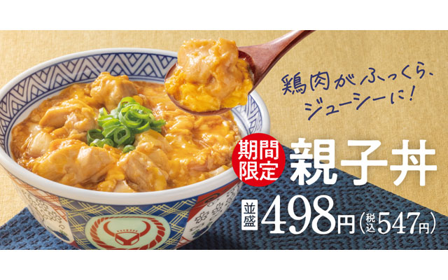 吉野家、販売数400万食を突破した大人気商品「親子丼」が復活登場