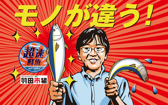 九州2店舗目！『超速鮮魚®寿司 羽田市場 博多リバレインモール店』 9月24日オープン！